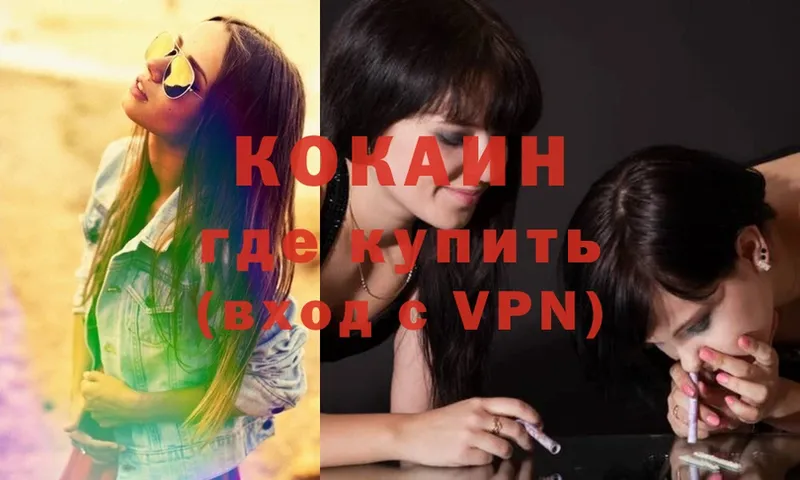 Cocaine VHQ  купить наркоту  Рыбное 